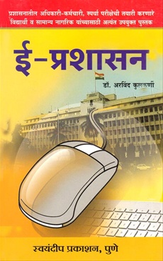 vidyabook_25289.jpg